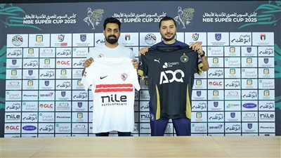 الزمالك بالزي الأبيض وبيراميدز يرتدي الأسود في نصف نهائي كأس السوبر