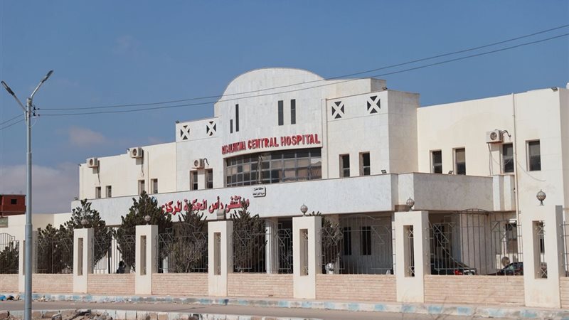 مستشفى رأس الحكمة
