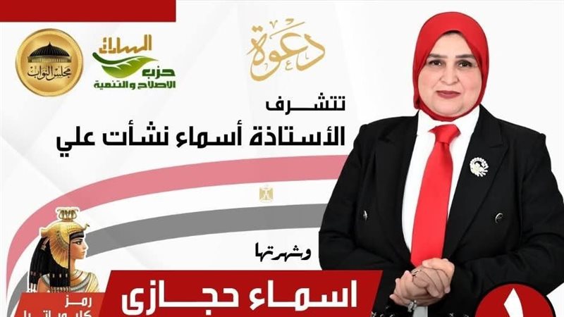القائمة الوطنية 