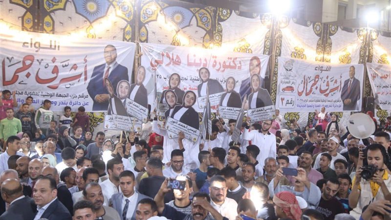 مؤتمر حزب الجبهة