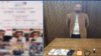 ضبط دجال استولى على أموال المواطنين بزعم العلاج الروحاني في الإسكندرية