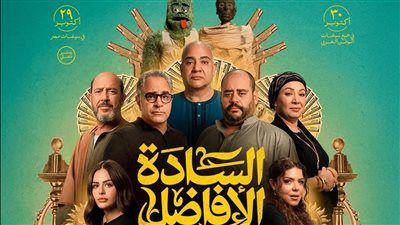 إجمالي إيرادات فيلم 