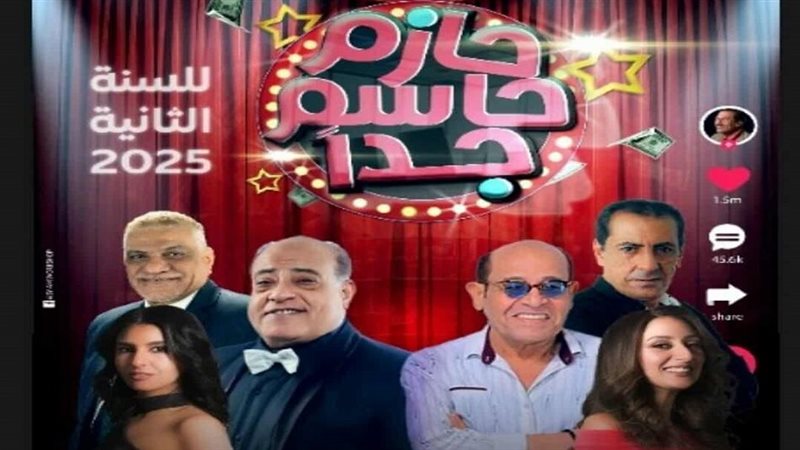 عرض حازم حاسم جدا،