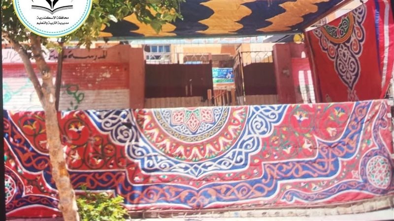 الإسكندرية