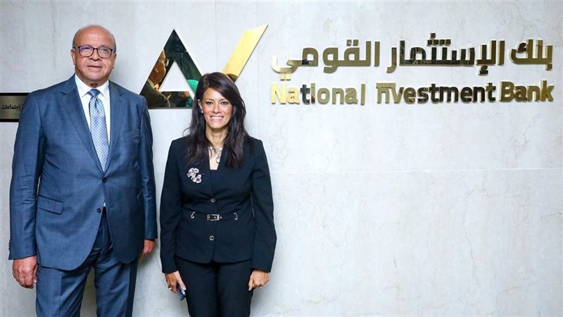 بنك الاستثمار القومي