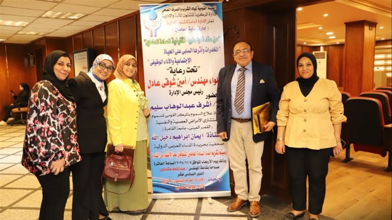 ندوة المخدرات وأثرها
