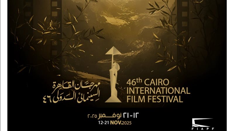 مهرجان القاهرة السينمائي