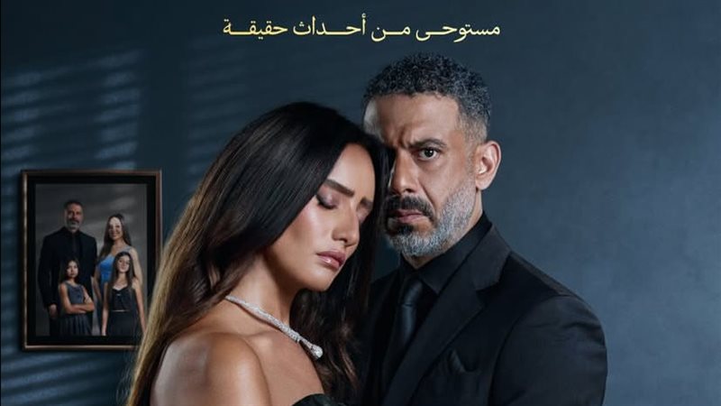 مسلسل ورد وشوكولاتة