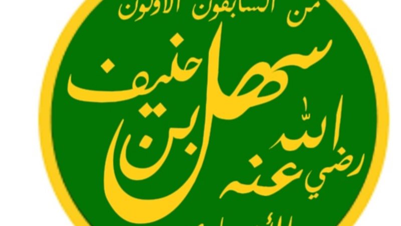 أبو أمامة أسعد بن