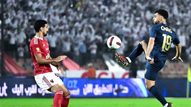 الزمالك والأهلي