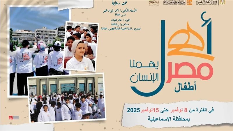 مشروع أهل مصر