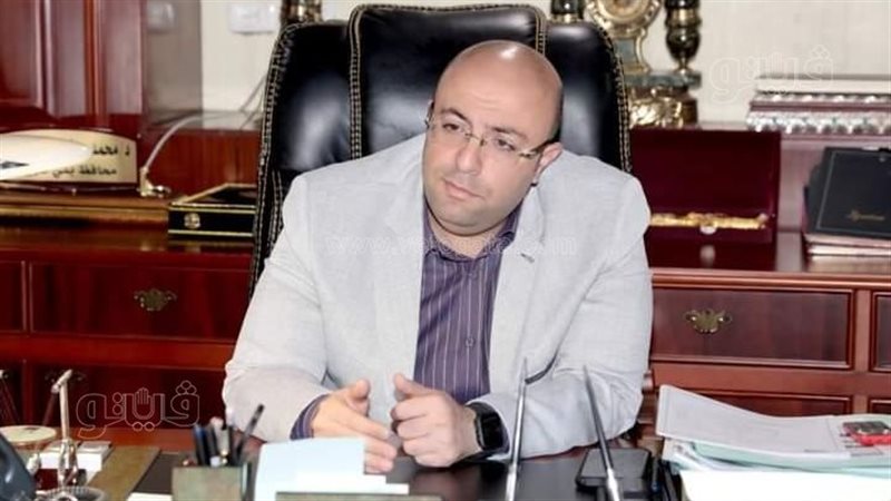 محافظ بني سويف، فيتو