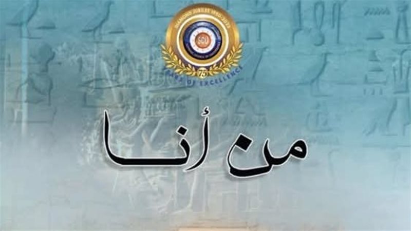 كتيب من أنا