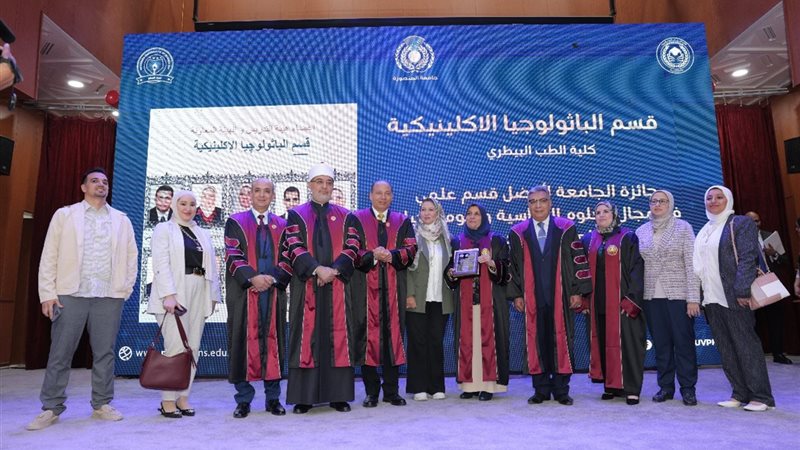 جامعة المنصورة، فيتو