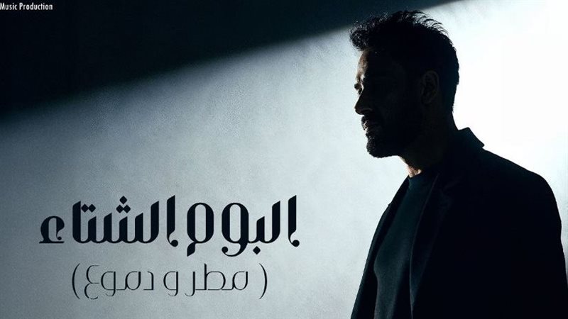 رامي جمال 