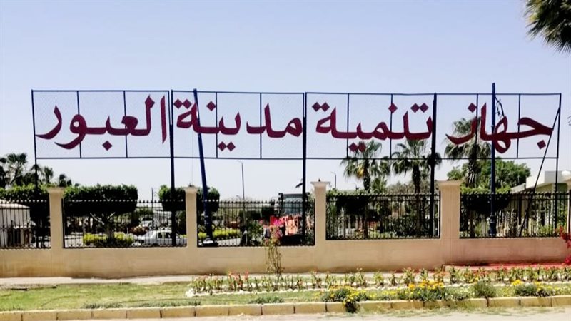 جهاز العبور،فيتو