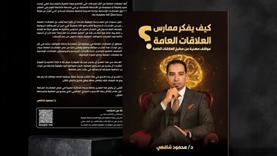 صدور كتاب 