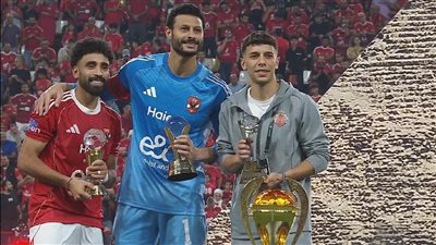 أحمد بلحاج يتوج بجائزة هداف السوبر المصري 2025