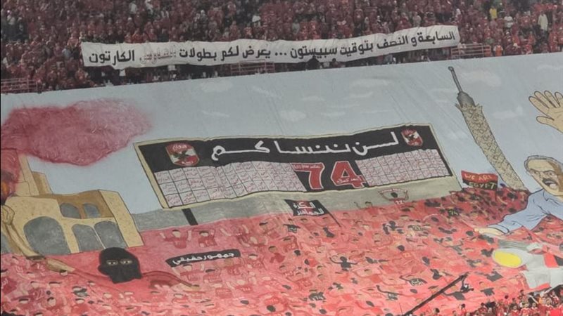 الاهلي والزمالك
