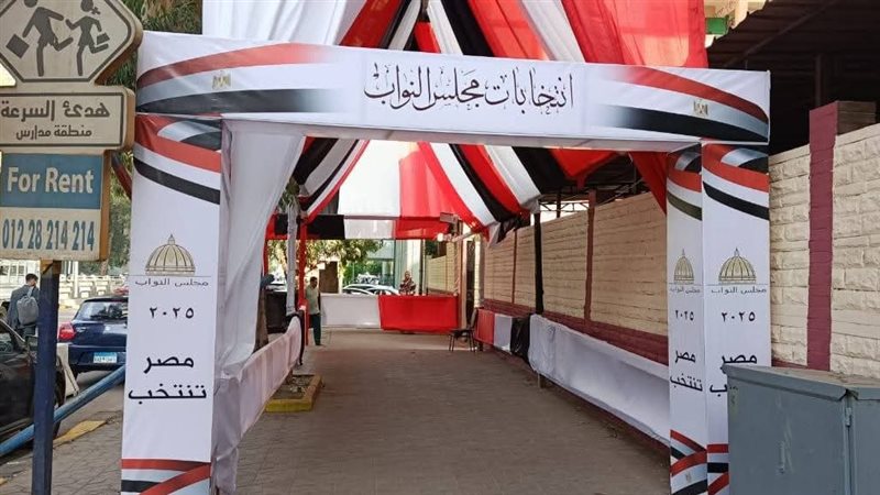 انتخابات مجلس النواب