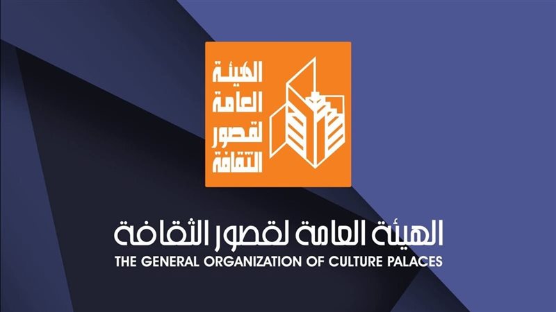 قصور الثقافة 