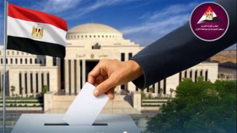 انتخابات مجلس النواب،