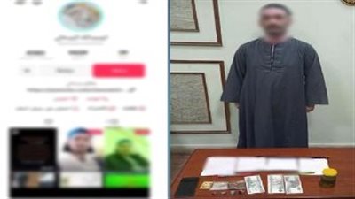 ضبط تيك توكر بالإسكندرية لتورطه في النصب والاحتيال عبر العلاج الروحاني