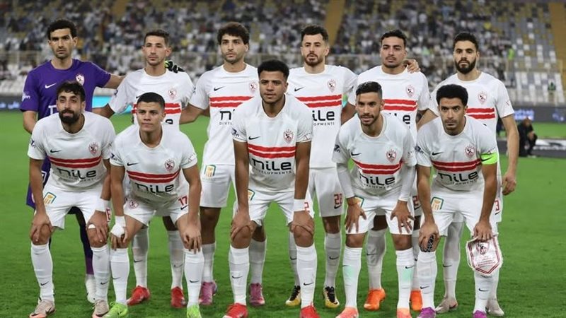 الزمالك