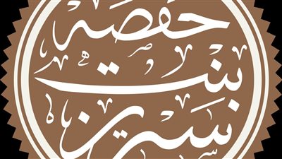 عباقرة ولكن مجهولون، محطات من حياة 