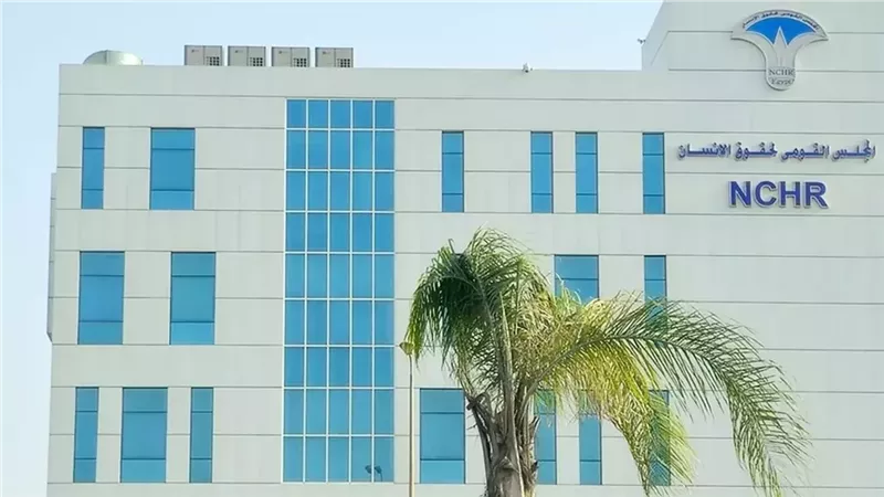 المجلس القومي لحقوق