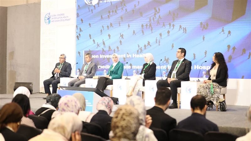 المؤتمر العالمي للسكان