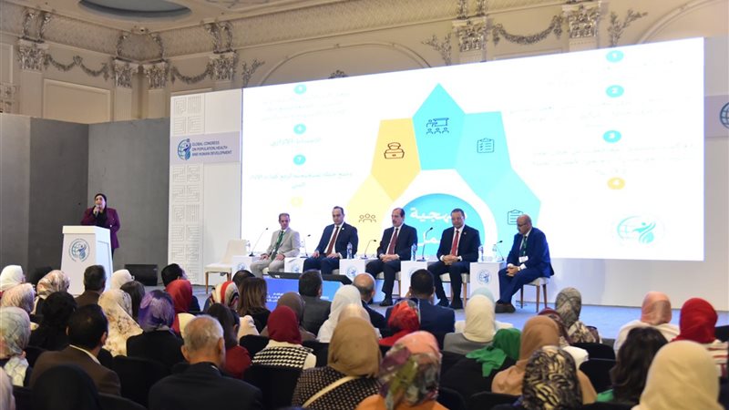 المؤتمر العالمي للسكان