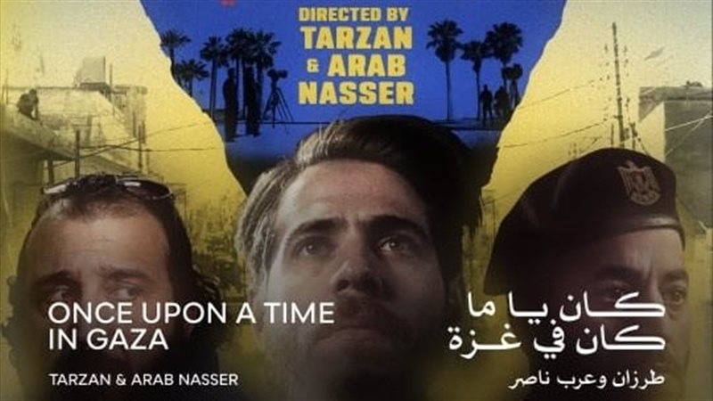 فيلم كان ياما كان
