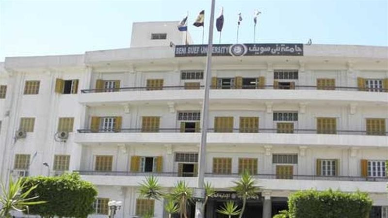 جامعة بني سويف، فيتو