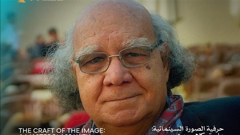 مدير التصوير محمود