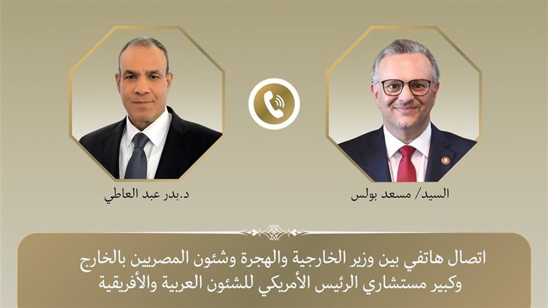 وزير الخارجية مع
