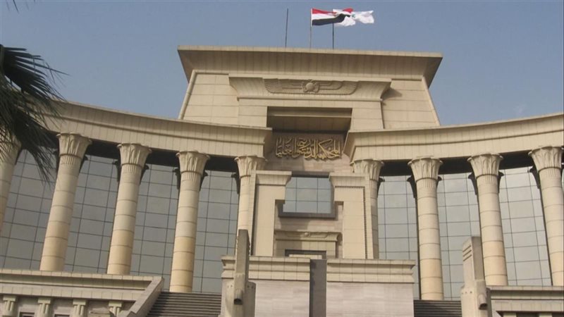 المحكمة الدستورية،