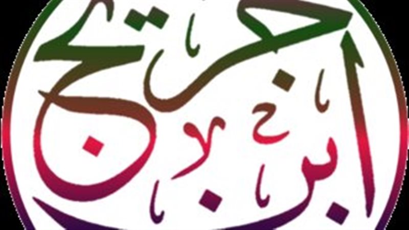 عبد الملك بن عبد