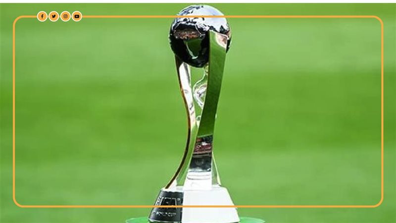 كأس العالم للناشئين