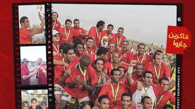 الأهلي 