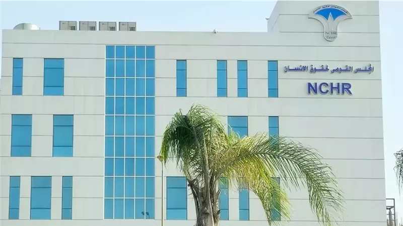 المجلس القومى لحقوق