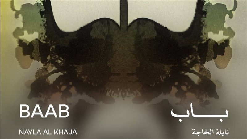 فيلم باب 