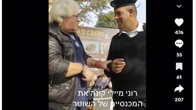 الداخلية تكشف حقيقة فيديو عرض أجنبي مبلغا ماليا على أحد أفراد الشرطة مقابل ملابسه 