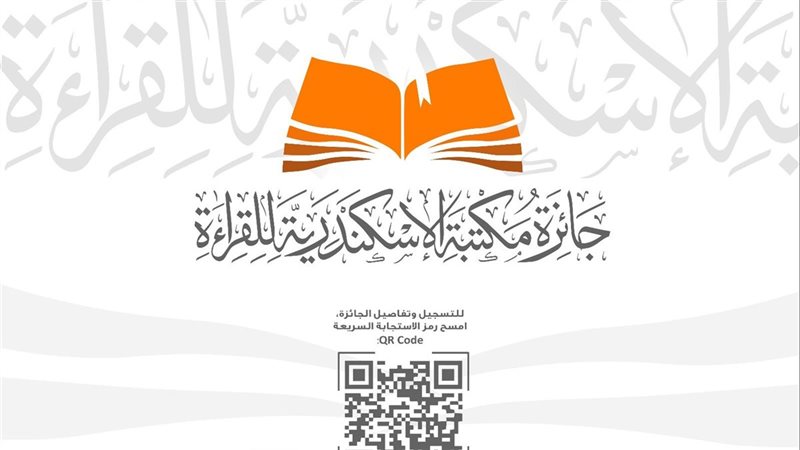 جائزة القراءة الكبرى