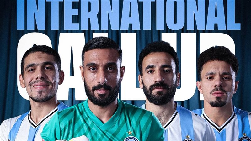 بيراميدز، فيتو