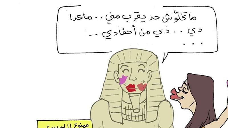 كاريكاتير فيتو..