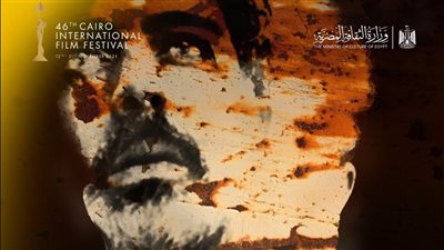 مهرجان القاهرة السينمائي، عرض فيلم 