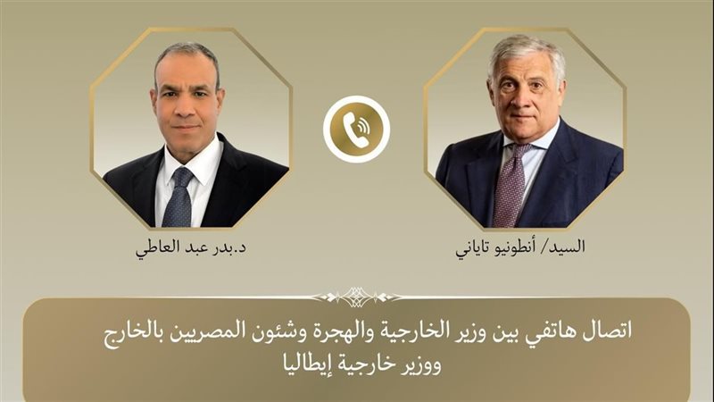 وزير الخارجية ونظيره