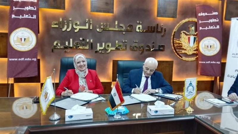 تعاون بين صندوق تطوير