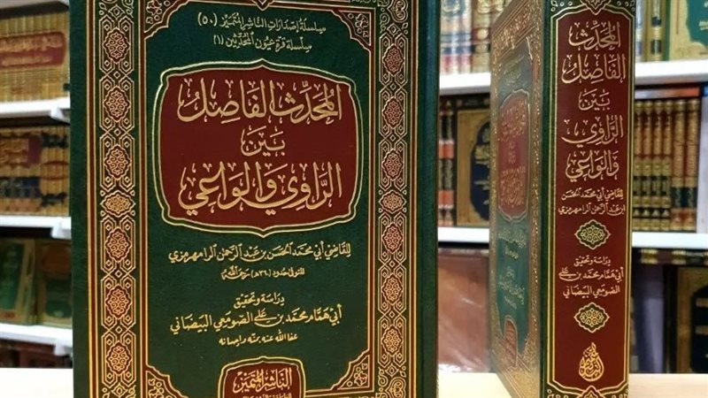الرامهرمزي الفارسي